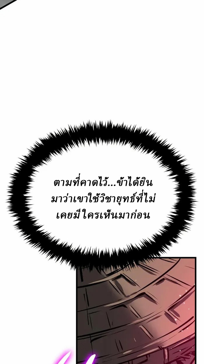 Rebirth of the Divine Demon การหวนคืนของมารสวรรค์ผู้พิชิตใต้หล้า ตอนที่ 3 page 139