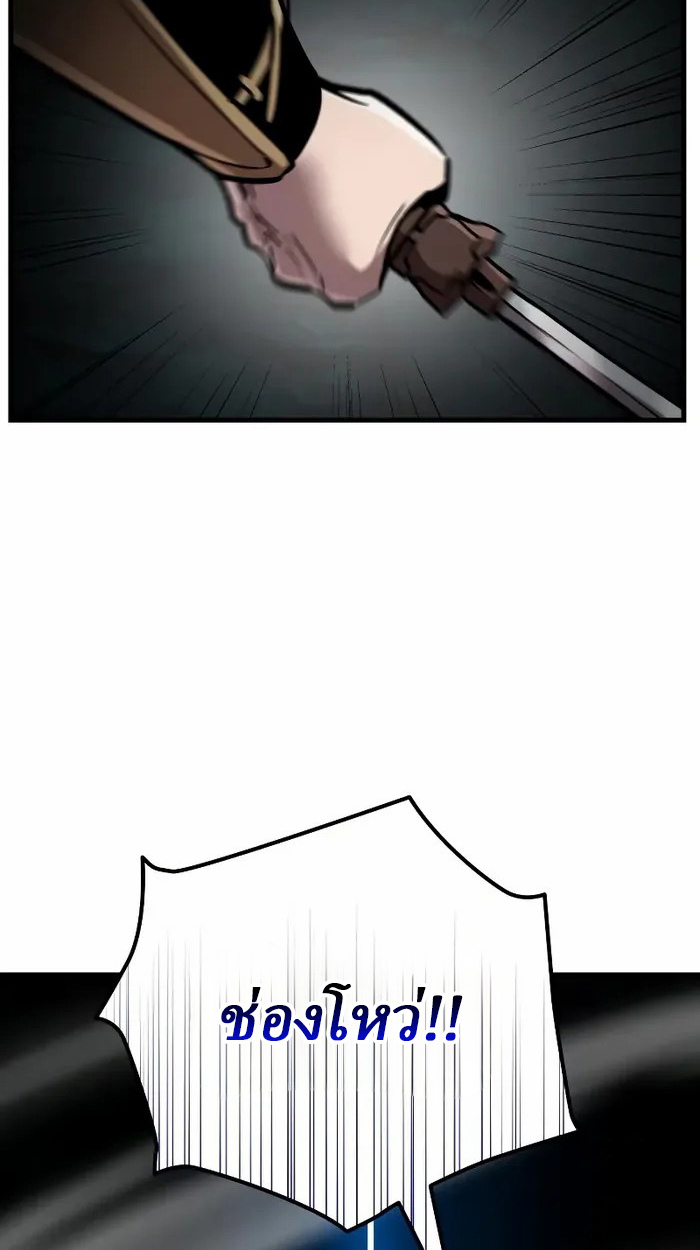 Rebirth of the Divine Demon การหวนคืนของมารสวรรค์ผู้พิชิตใต้หล้า ตอนที่ 3 page 141