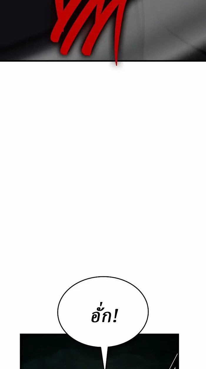 Rebirth of the Divine Demon การหวนคืนของมารสวรรค์ผู้พิชิตใต้หล้า ตอนที่ 3 page 143