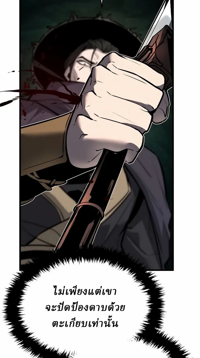 Rebirth of the Divine Demon การหวนคืนของมารสวรรค์ผู้พิชิตใต้หล้า ตอนที่ 3 page 144