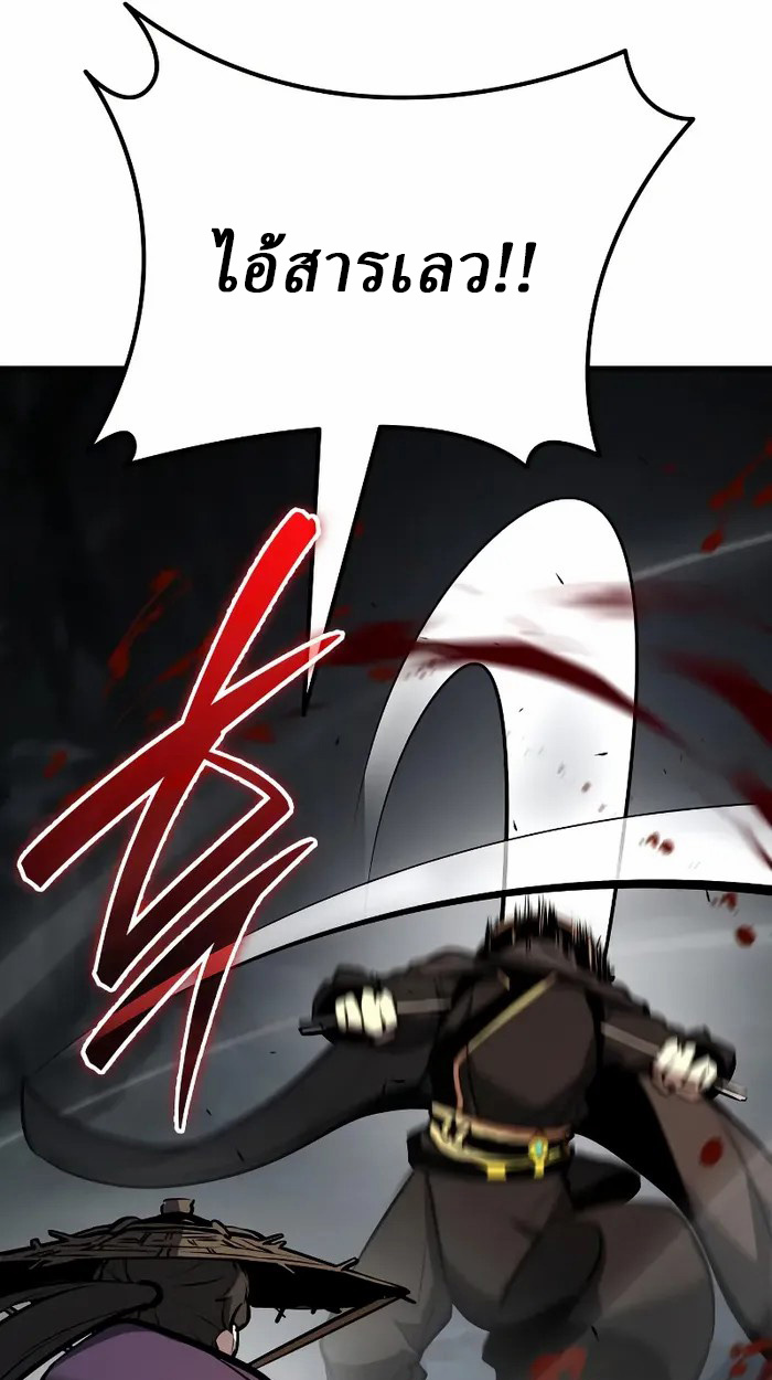 Rebirth of the Divine Demon การหวนคืนของมารสวรรค์ผู้พิชิตใต้หล้า ตอนที่ 3 page 146