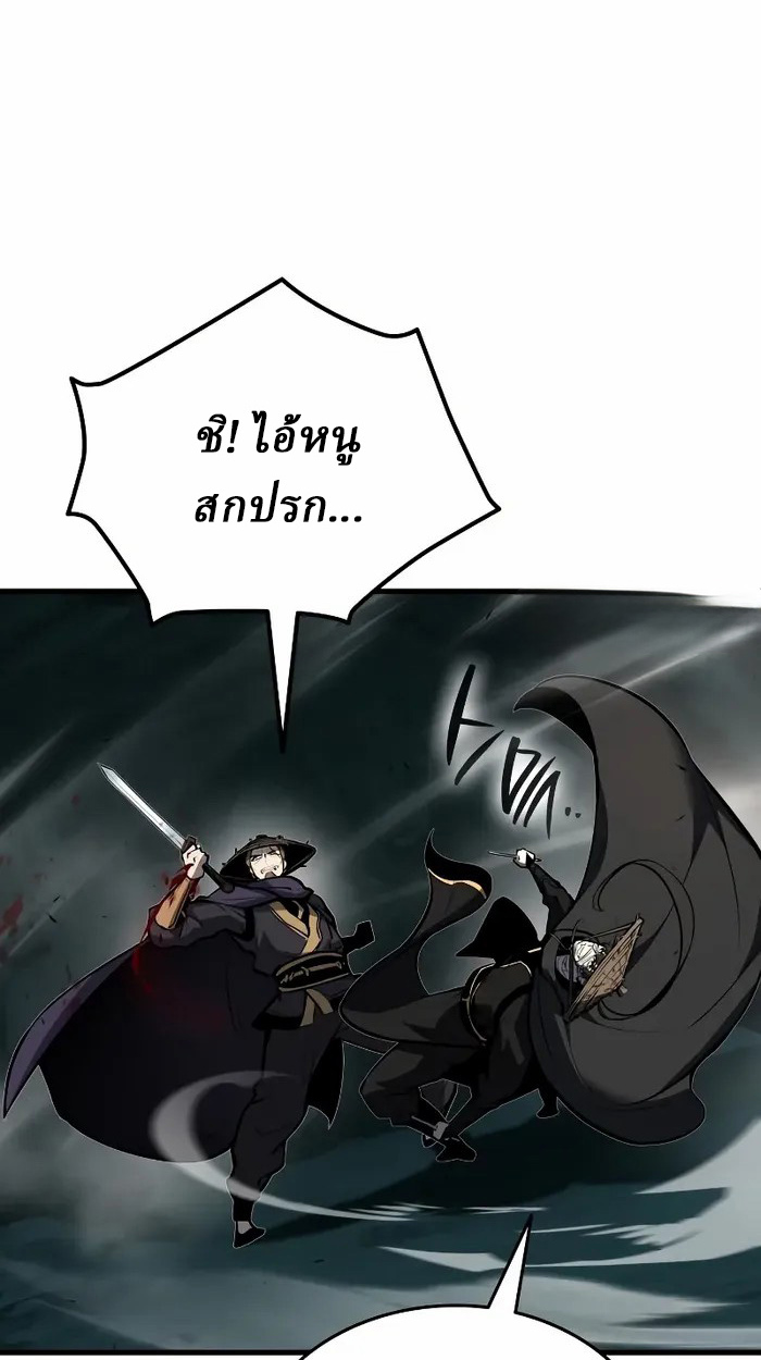 Rebirth of the Divine Demon การหวนคืนของมารสวรรค์ผู้พิชิตใต้หล้า ตอนที่ 3 page 148
