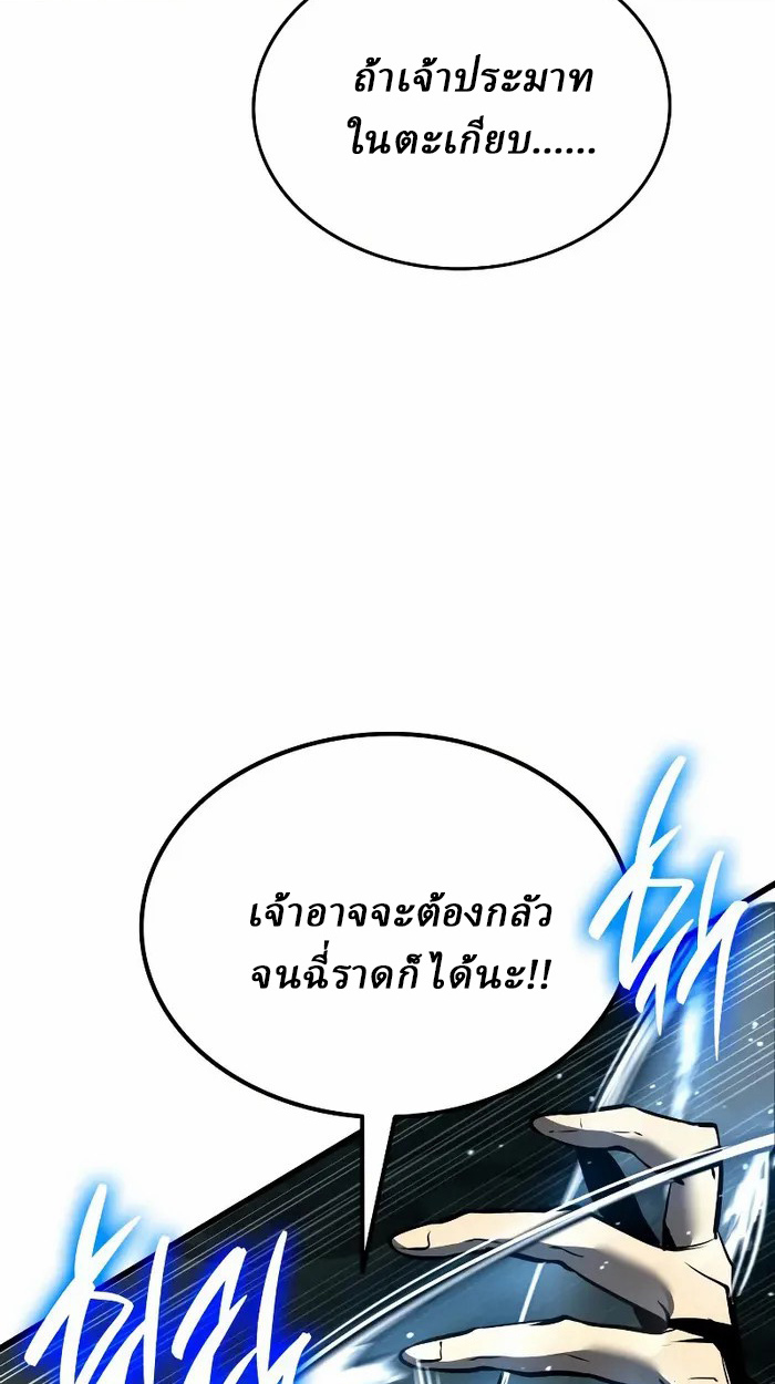Rebirth of the Divine Demon การหวนคืนของมารสวรรค์ผู้พิชิตใต้หล้า ตอนที่ 3 page 149
