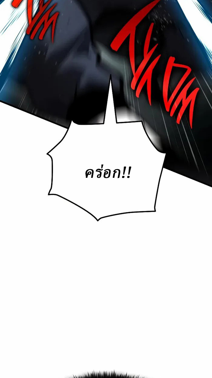 Rebirth of the Divine Demon การหวนคืนของมารสวรรค์ผู้พิชิตใต้หล้า ตอนที่ 3 page 152