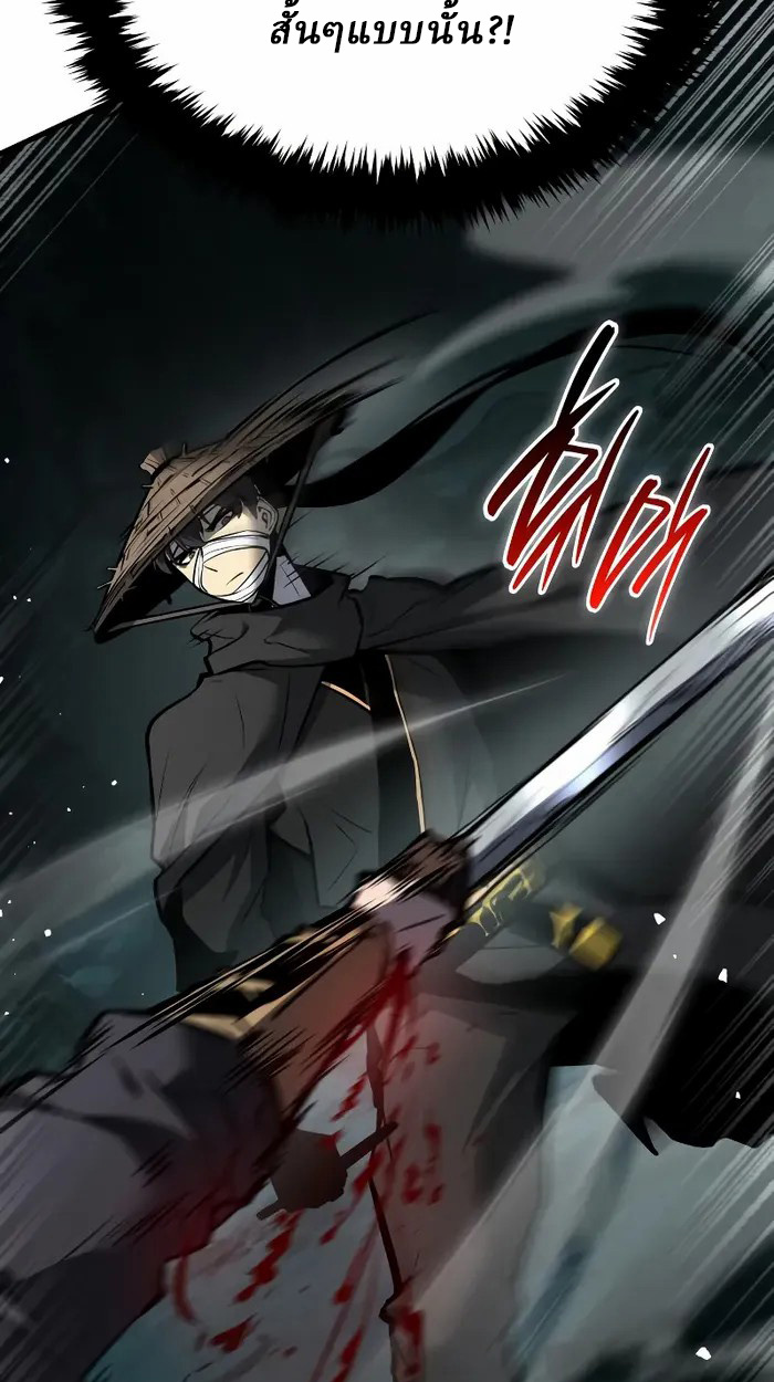 Rebirth of the Divine Demon การหวนคืนของมารสวรรค์ผู้พิชิตใต้หล้า ตอนที่ 3 page 154