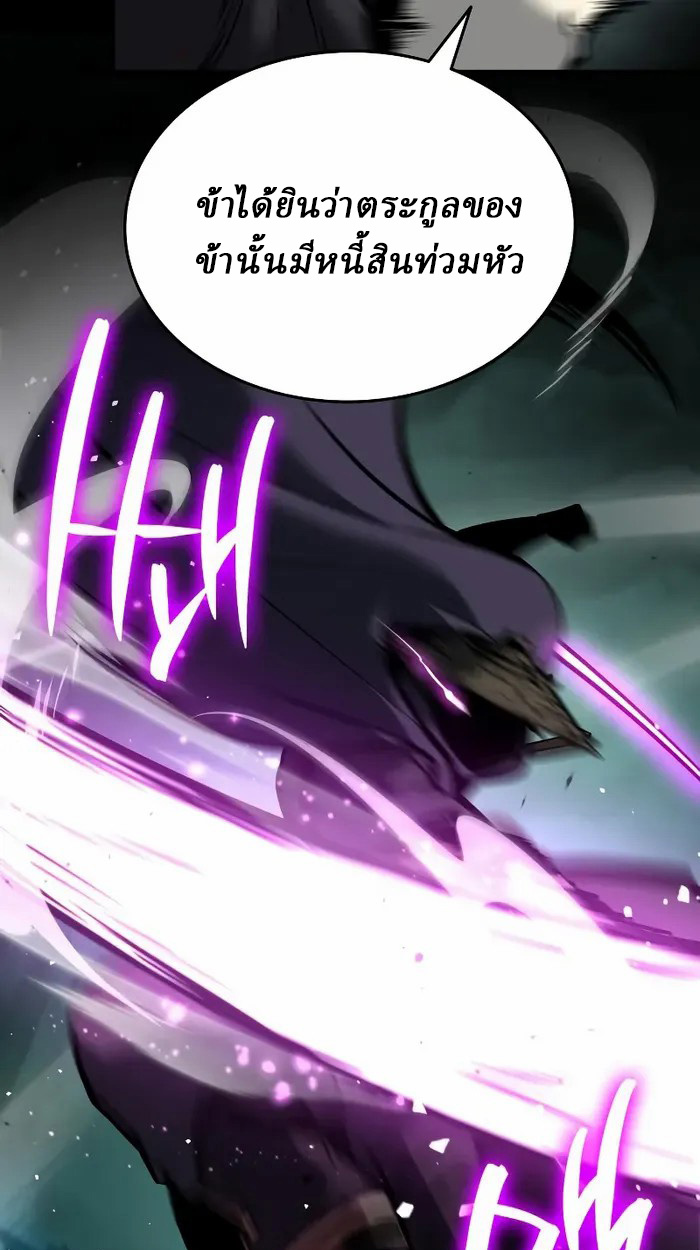 Rebirth of the Divine Demon การหวนคืนของมารสวรรค์ผู้พิชิตใต้หล้า ตอนที่ 3 page 156