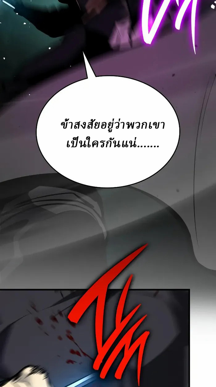 Rebirth of the Divine Demon การหวนคืนของมารสวรรค์ผู้พิชิตใต้หล้า ตอนที่ 3 page 157