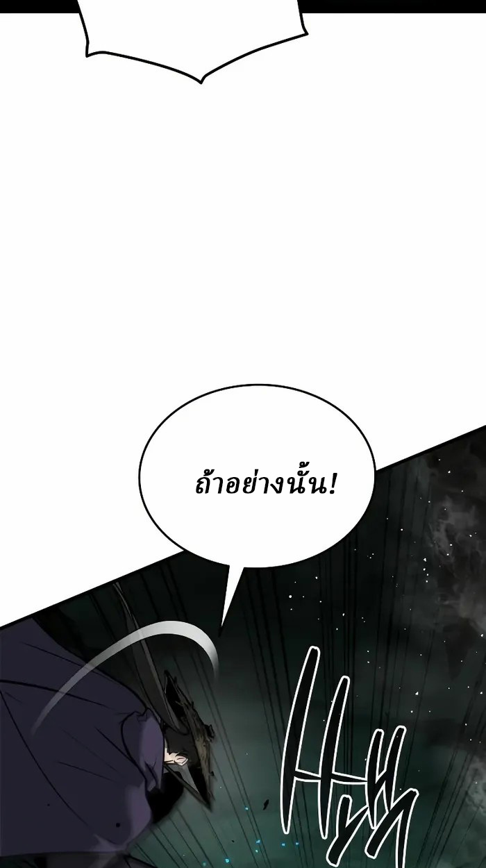 Rebirth of the Divine Demon การหวนคืนของมารสวรรค์ผู้พิชิตใต้หล้า ตอนที่ 3 page 160