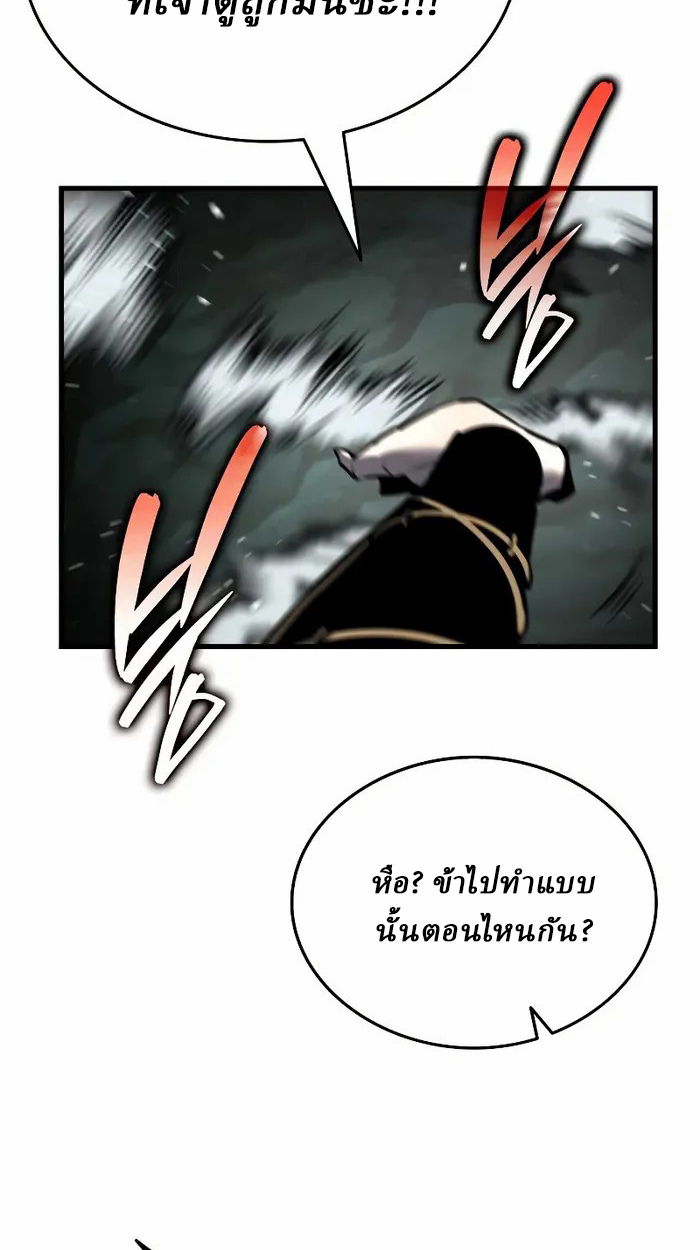 Rebirth of the Divine Demon การหวนคืนของมารสวรรค์ผู้พิชิตใต้หล้า ตอนที่ 3 page 162
