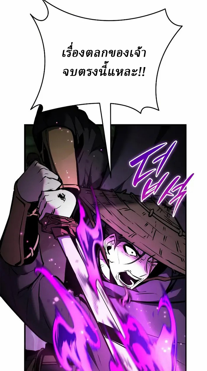 Rebirth of the Divine Demon การหวนคืนของมารสวรรค์ผู้พิชิตใต้หล้า ตอนที่ 3 page 163