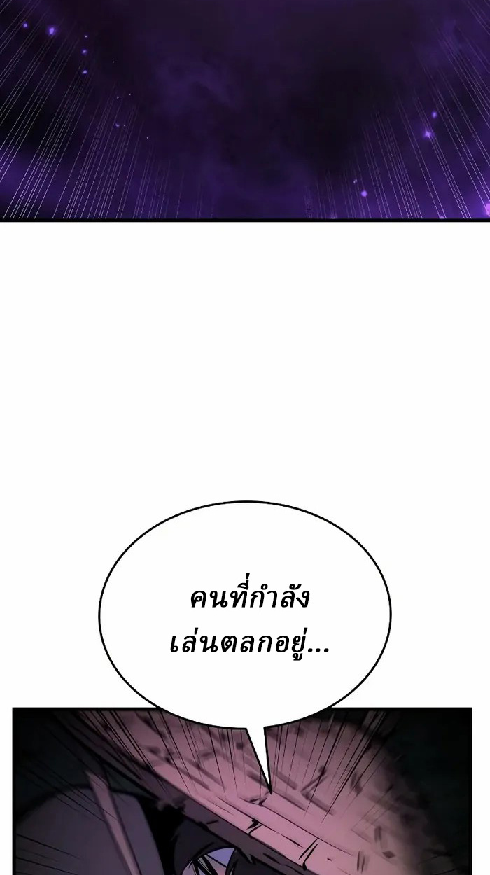 Rebirth of the Divine Demon การหวนคืนของมารสวรรค์ผู้พิชิตใต้หล้า ตอนที่ 3 page 168