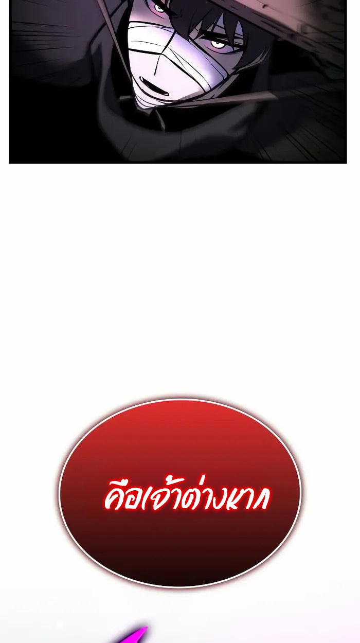 Rebirth of the Divine Demon การหวนคืนของมารสวรรค์ผู้พิชิตใต้หล้า ตอนที่ 3 page 169