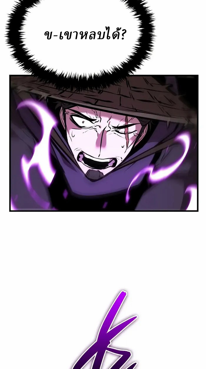 Rebirth of the Divine Demon การหวนคืนของมารสวรรค์ผู้พิชิตใต้หล้า ตอนที่ 3 page 173