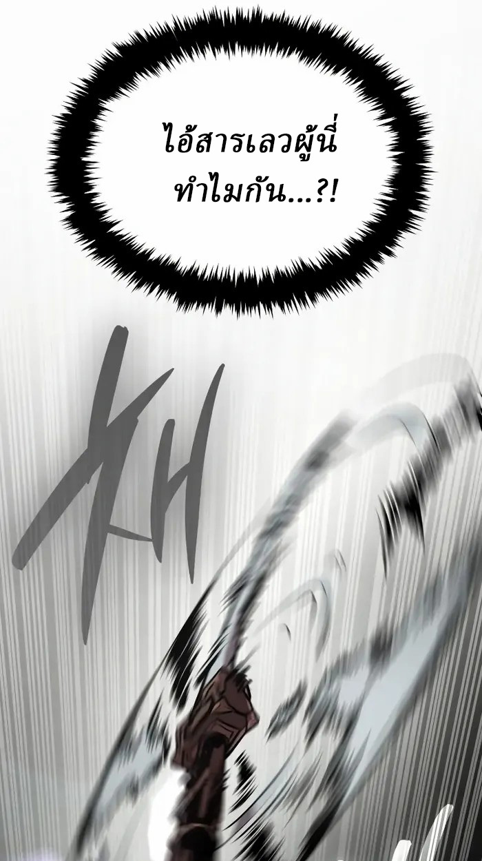 Rebirth of the Divine Demon การหวนคืนของมารสวรรค์ผู้พิชิตใต้หล้า ตอนที่ 3 page 176