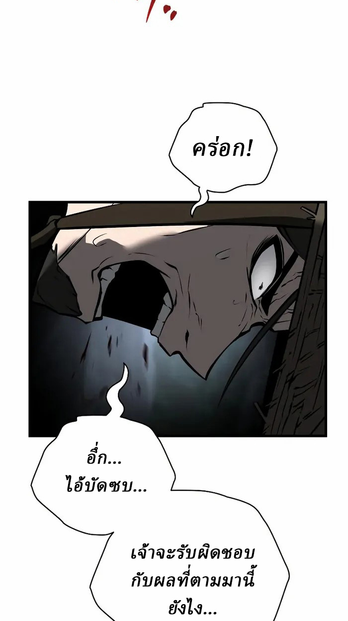 Rebirth of the Divine Demon การหวนคืนของมารสวรรค์ผู้พิชิตใต้หล้า ตอนที่ 3 page 181