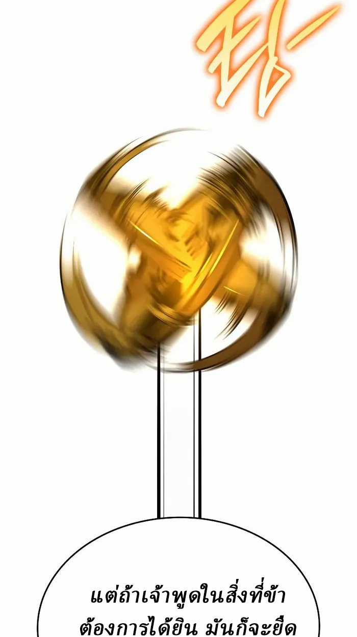 Rebirth of the Divine Demon การหวนคืนของมารสวรรค์ผู้พิชิตใต้หล้า ตอนที่ 3 page 183