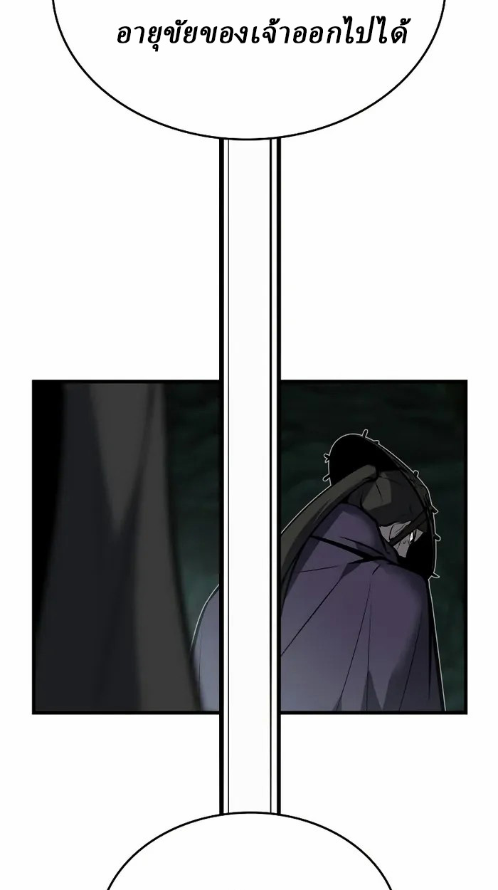 Rebirth of the Divine Demon การหวนคืนของมารสวรรค์ผู้พิชิตใต้หล้า ตอนที่ 3 page 184