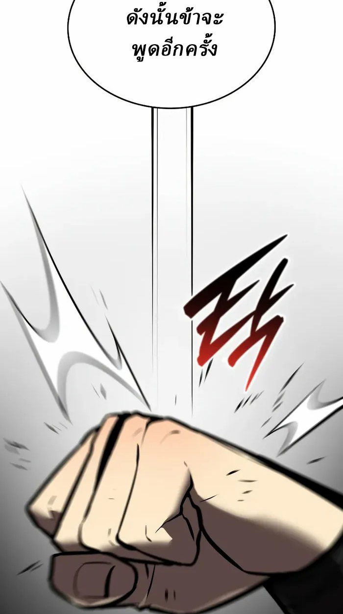 Rebirth of the Divine Demon การหวนคืนของมารสวรรค์ผู้พิชิตใต้หล้า ตอนที่ 3 page 185