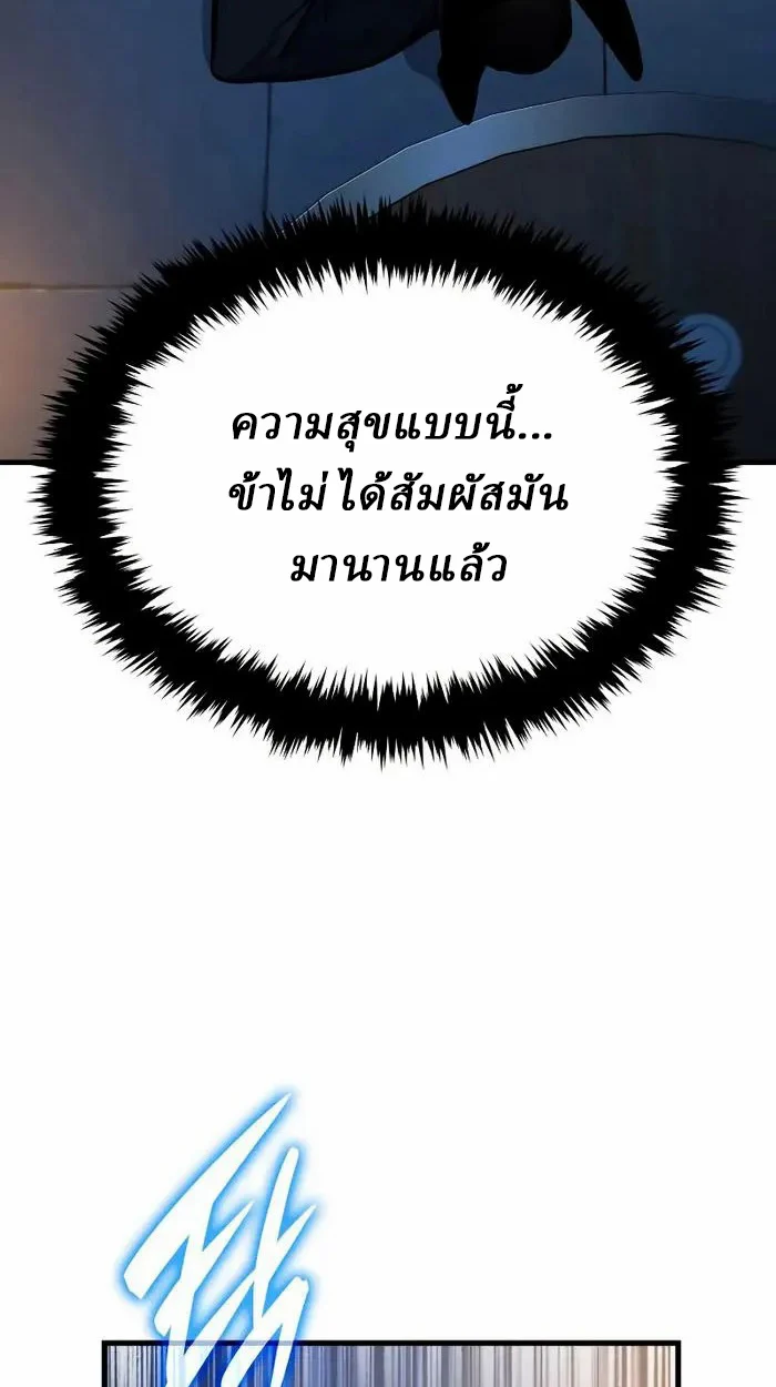 Rebirth of the Divine Demon การหวนคืนของมารสวรรค์ผู้พิชิตใต้หล้า ตอนที่ 4 page 2