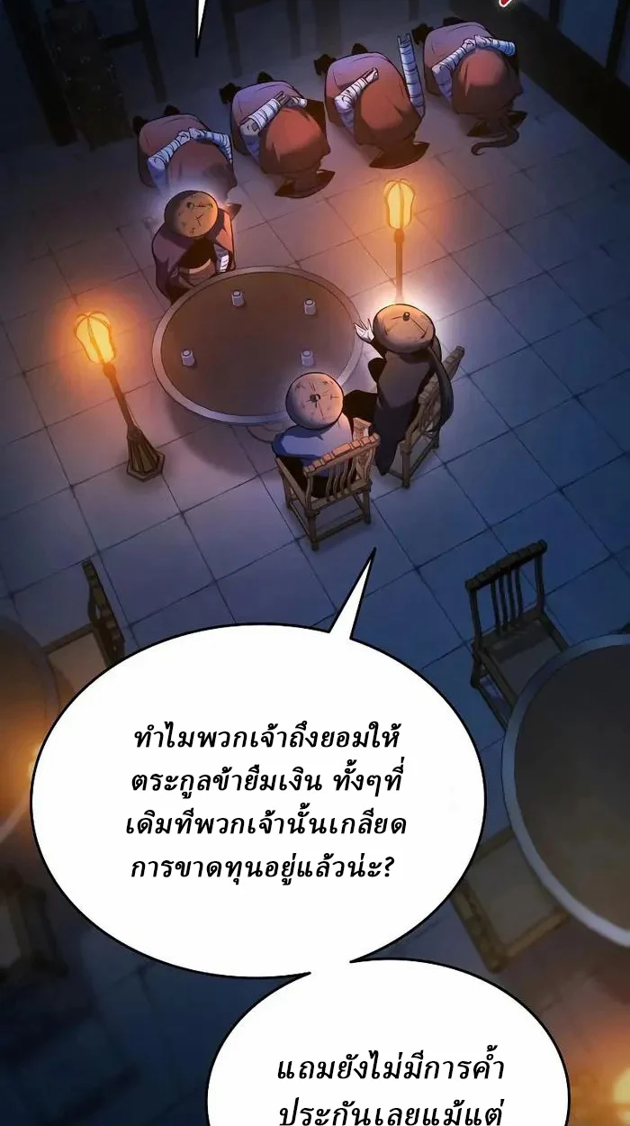 Rebirth of the Divine Demon การหวนคืนของมารสวรรค์ผู้พิชิตใต้หล้า ตอนที่ 4 page 6