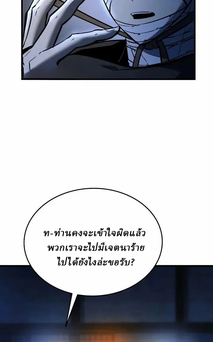 Rebirth of the Divine Demon การหวนคืนของมารสวรรค์ผู้พิชิตใต้หล้า ตอนที่ 4 page 8