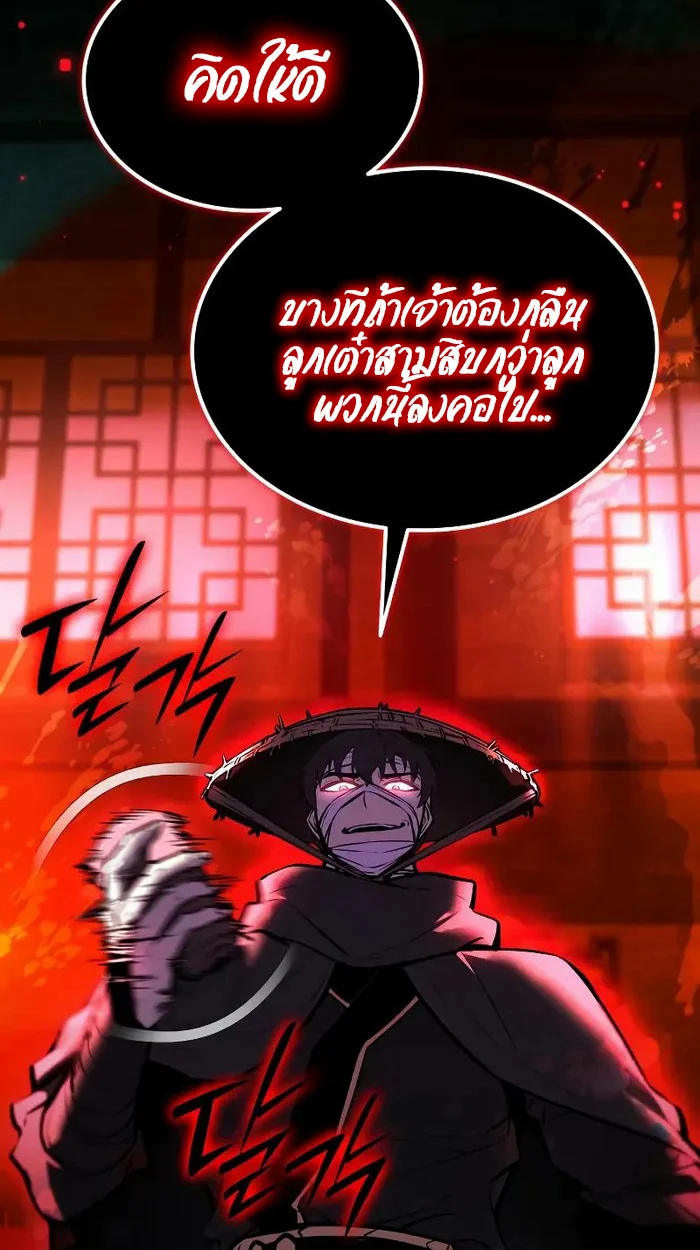 Rebirth of the Divine Demon การหวนคืนของมารสวรรค์ผู้พิชิตใต้หล้า ตอนที่ 4 page 10