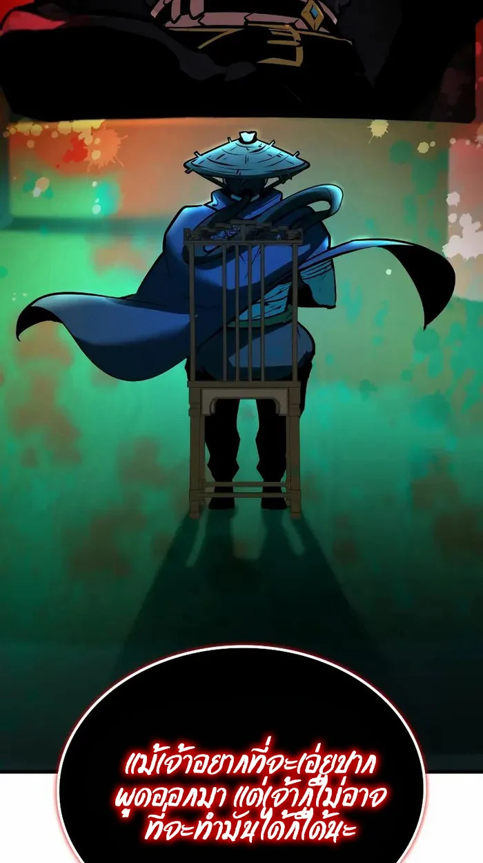 Rebirth of the Divine Demon การหวนคืนของมารสวรรค์ผู้พิชิตใต้หล้า ตอนที่ 4 page 11