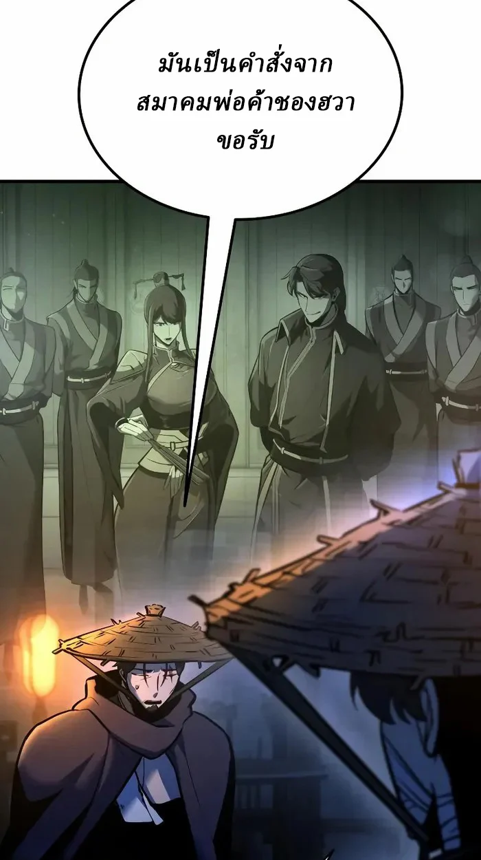 Rebirth of the Divine Demon การหวนคืนของมารสวรรค์ผู้พิชิตใต้หล้า ตอนที่ 4 page 13