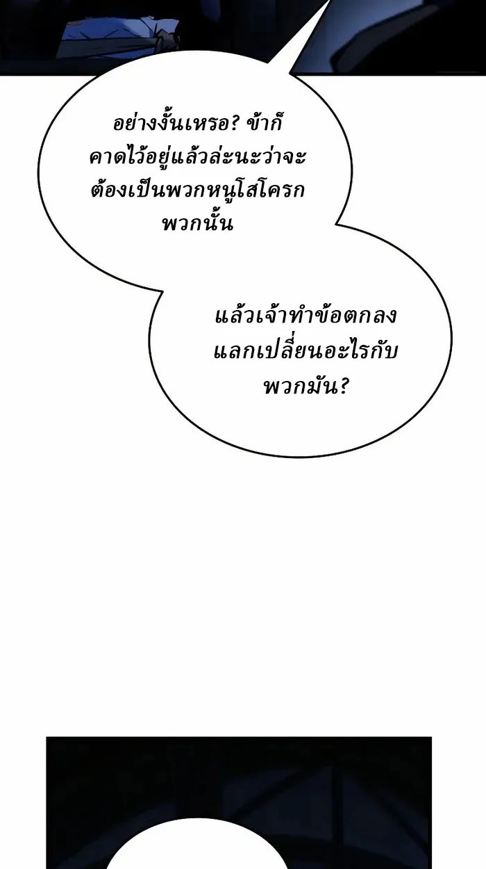 Rebirth of the Divine Demon การหวนคืนของมารสวรรค์ผู้พิชิตใต้หล้า ตอนที่ 4 page 14