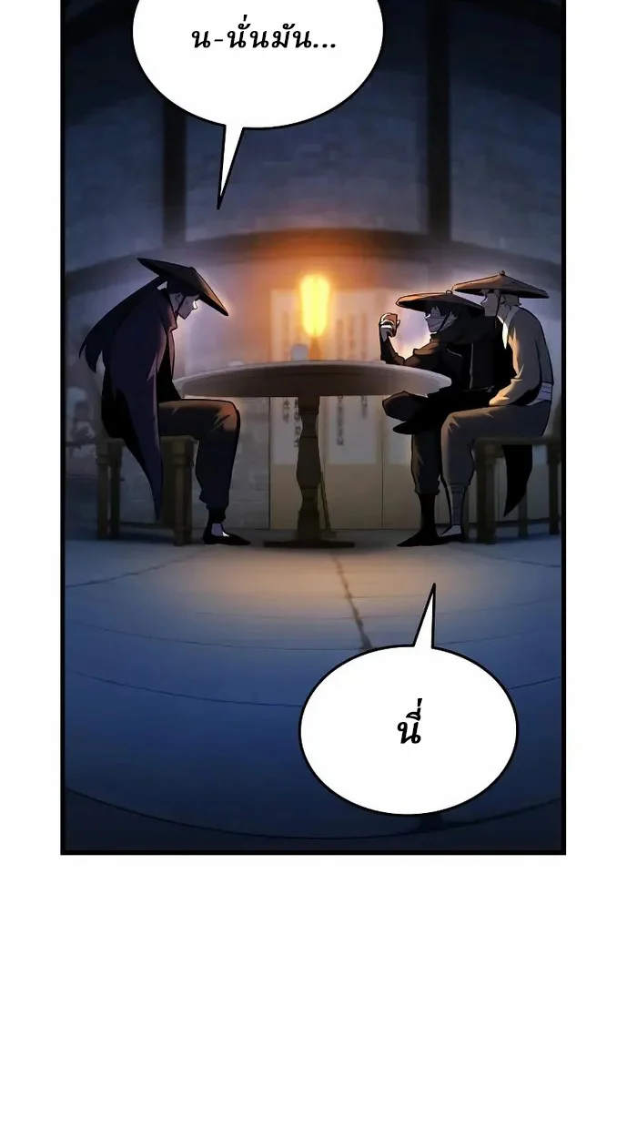 Rebirth of the Divine Demon การหวนคืนของมารสวรรค์ผู้พิชิตใต้หล้า ตอนที่ 4 page 15