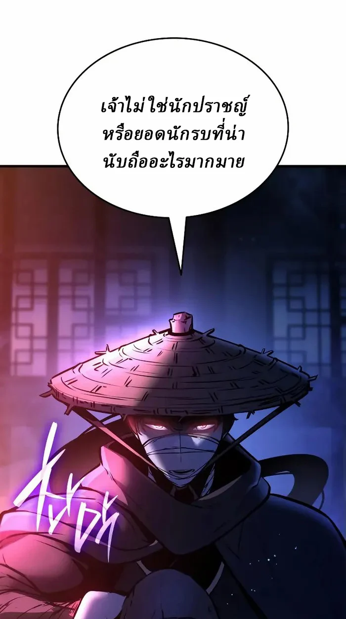 Rebirth of the Divine Demon การหวนคืนของมารสวรรค์ผู้พิชิตใต้หล้า ตอนที่ 4 page 16