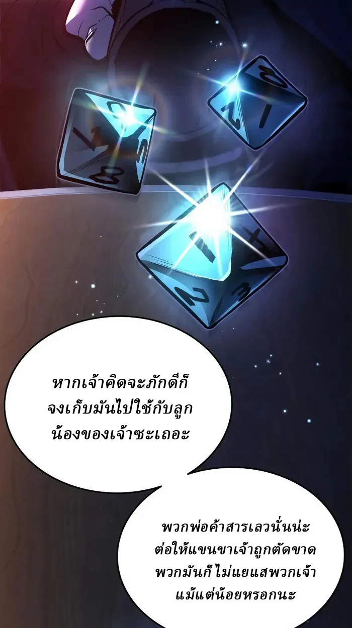 Rebirth of the Divine Demon การหวนคืนของมารสวรรค์ผู้พิชิตใต้หล้า ตอนที่ 4 page 17