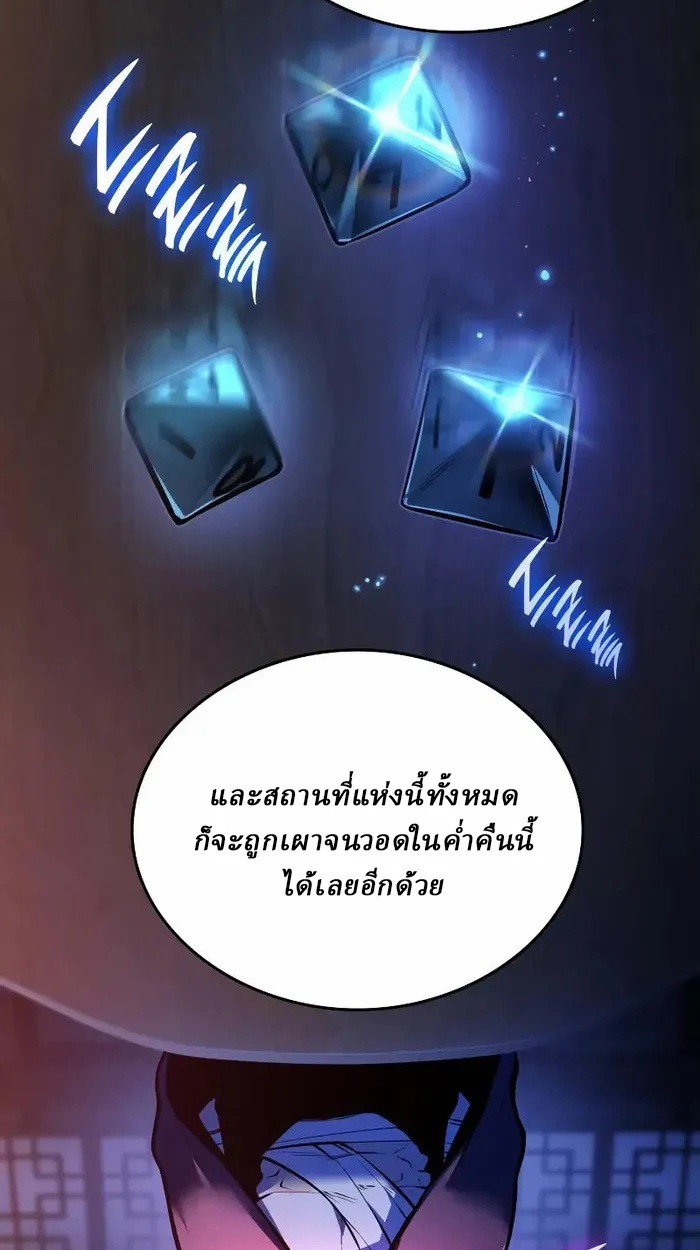 Rebirth of the Divine Demon การหวนคืนของมารสวรรค์ผู้พิชิตใต้หล้า ตอนที่ 4 page 18