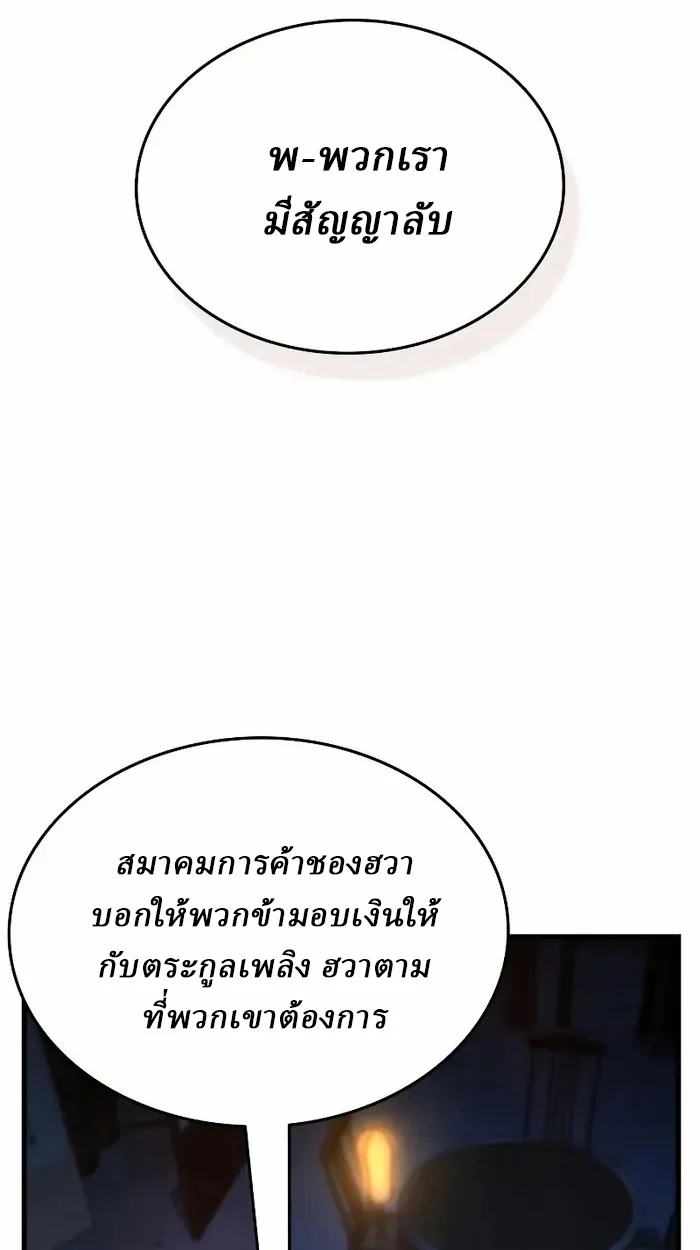 Rebirth of the Divine Demon การหวนคืนของมารสวรรค์ผู้พิชิตใต้หล้า ตอนที่ 4 page 21