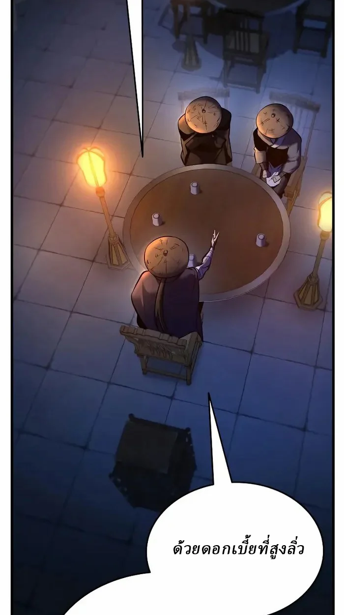 Rebirth of the Divine Demon การหวนคืนของมารสวรรค์ผู้พิชิตใต้หล้า ตอนที่ 4 page 22