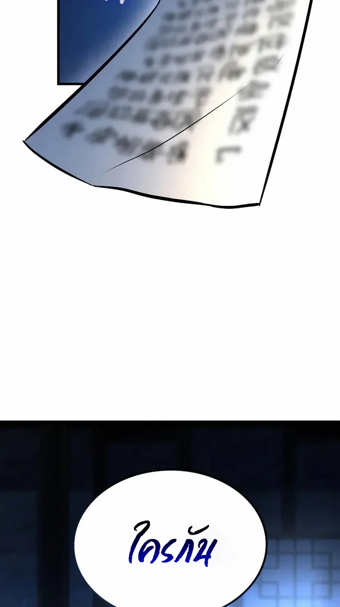 Rebirth of the Divine Demon การหวนคืนของมารสวรรค์ผู้พิชิตใต้หล้า ตอนที่ 4 page 29