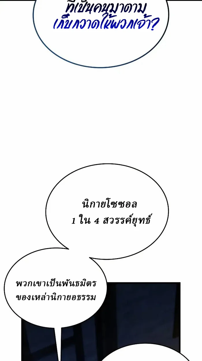 Rebirth of the Divine Demon การหวนคืนของมารสวรรค์ผู้พิชิตใต้หล้า ตอนที่ 4 page 32