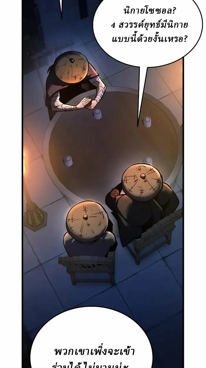 Rebirth of the Divine Demon การหวนคืนของมารสวรรค์ผู้พิชิตใต้หล้า ตอนที่ 4 page 33