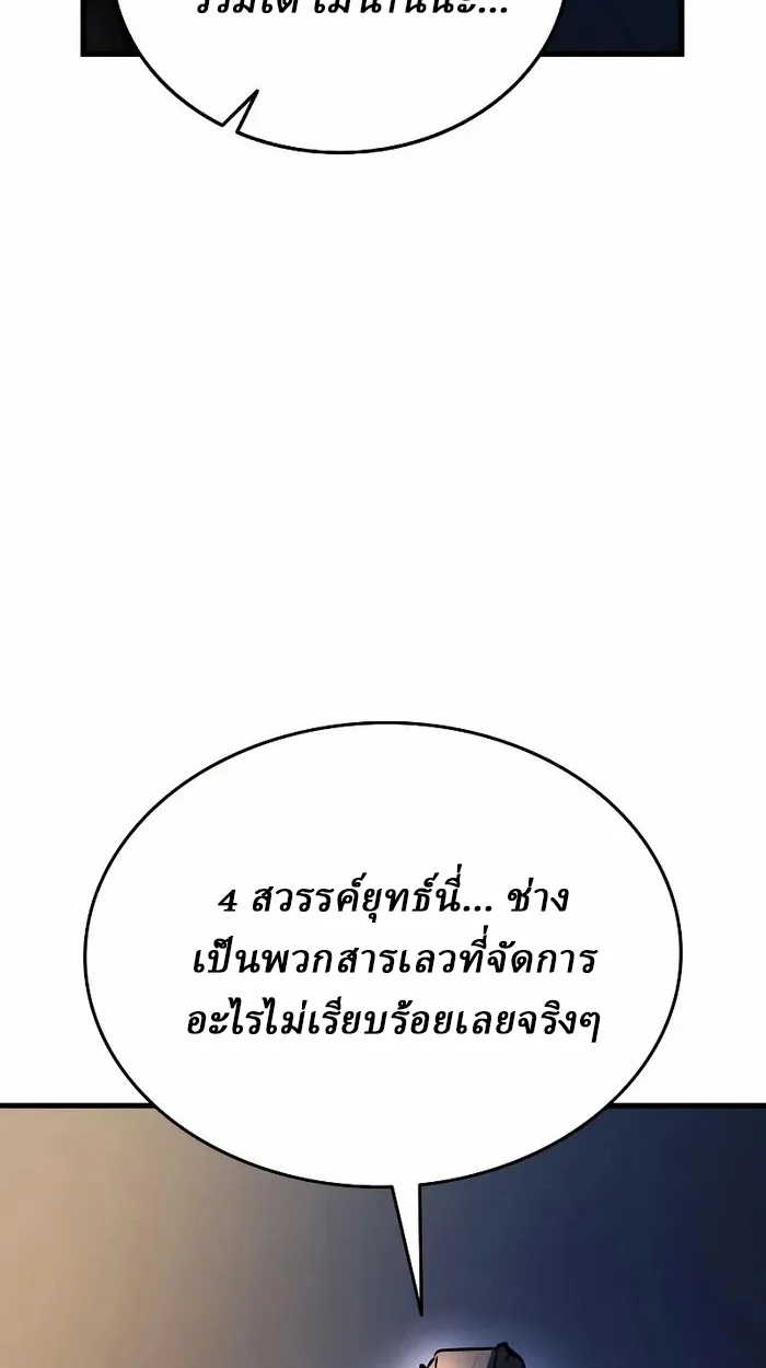 Rebirth of the Divine Demon การหวนคืนของมารสวรรค์ผู้พิชิตใต้หล้า ตอนที่ 4 page 34