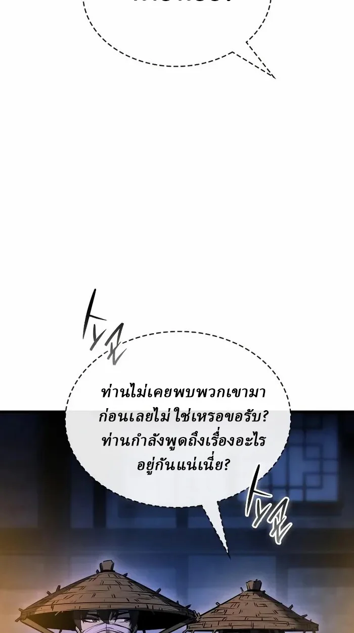 Rebirth of the Divine Demon การหวนคืนของมารสวรรค์ผู้พิชิตใต้หล้า ตอนที่ 4 page 36