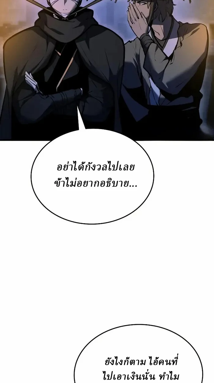 Rebirth of the Divine Demon การหวนคืนของมารสวรรค์ผู้พิชิตใต้หล้า ตอนที่ 4 page 37