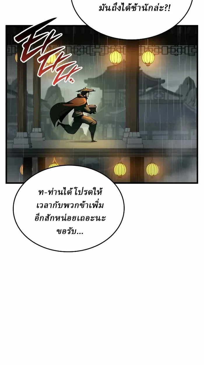 Rebirth of the Divine Demon การหวนคืนของมารสวรรค์ผู้พิชิตใต้หล้า ตอนที่ 4 page 38