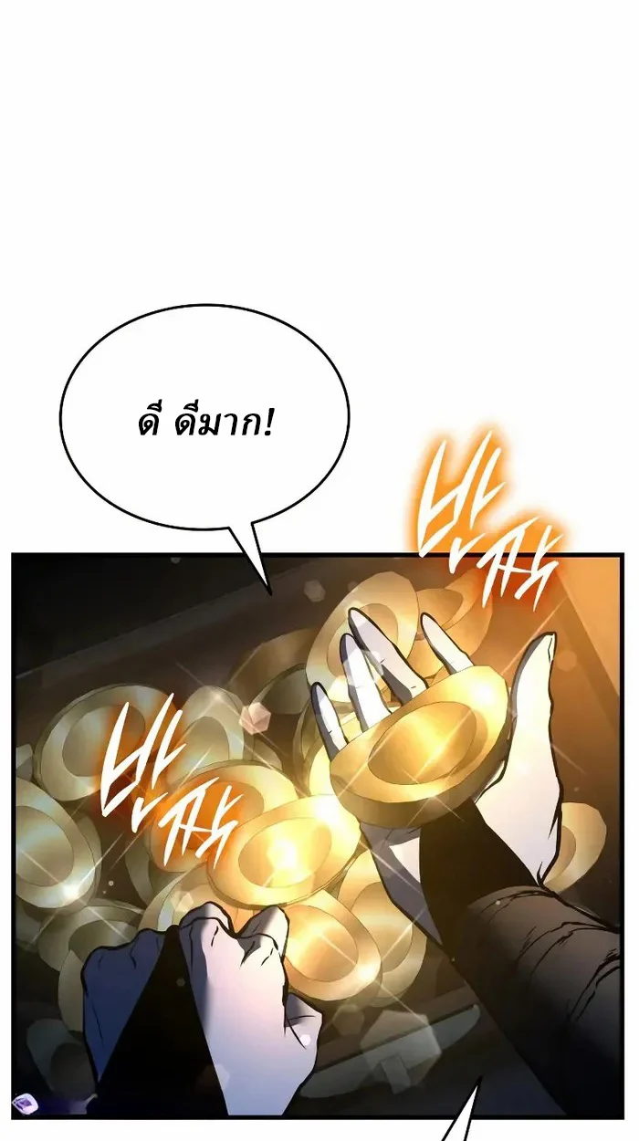 Rebirth of the Divine Demon การหวนคืนของมารสวรรค์ผู้พิชิตใต้หล้า ตอนที่ 4 page 44