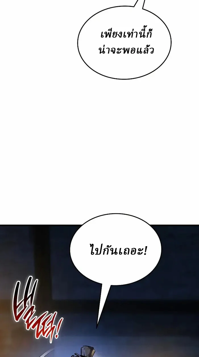 Rebirth of the Divine Demon การหวนคืนของมารสวรรค์ผู้พิชิตใต้หล้า ตอนที่ 4 page 45