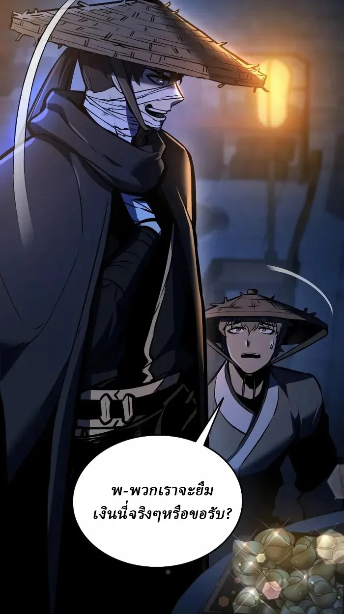 Rebirth of the Divine Demon การหวนคืนของมารสวรรค์ผู้พิชิตใต้หล้า ตอนที่ 4 page 46