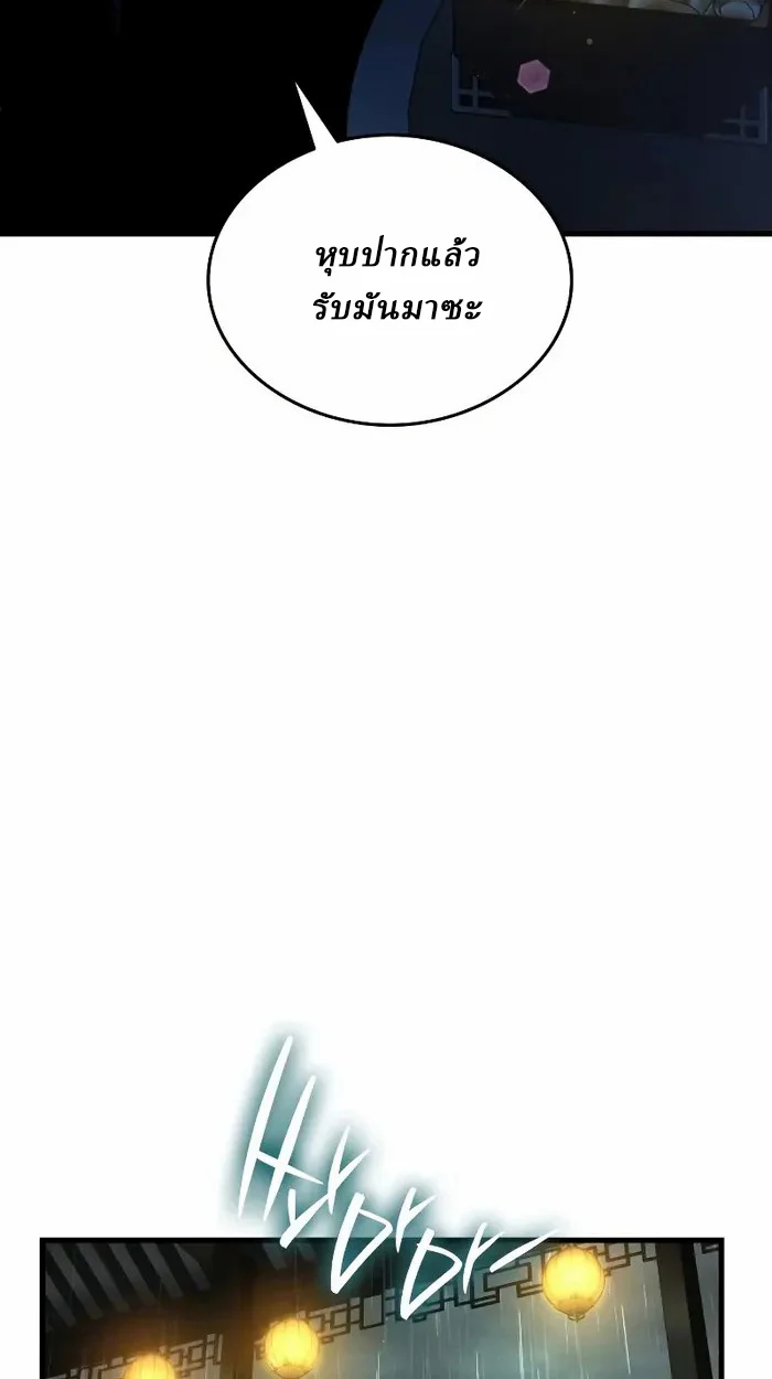 Rebirth of the Divine Demon การหวนคืนของมารสวรรค์ผู้พิชิตใต้หล้า ตอนที่ 4 page 47