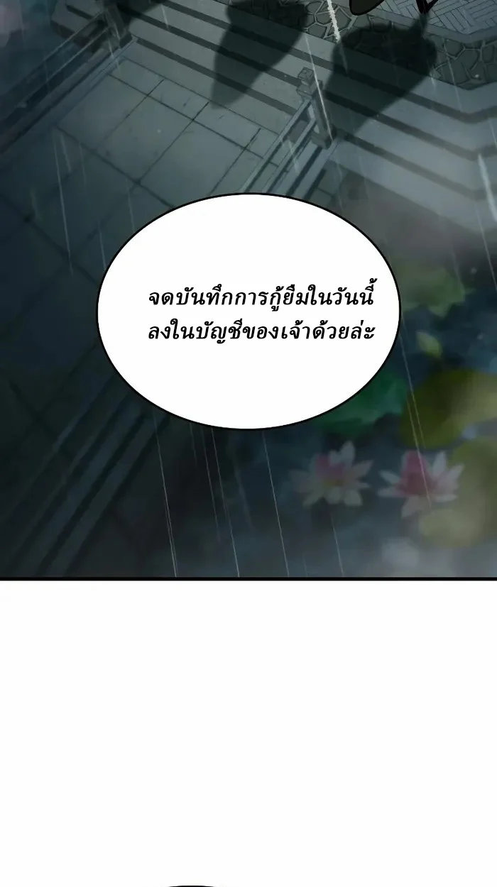 Rebirth of the Divine Demon การหวนคืนของมารสวรรค์ผู้พิชิตใต้หล้า ตอนที่ 4 page 50