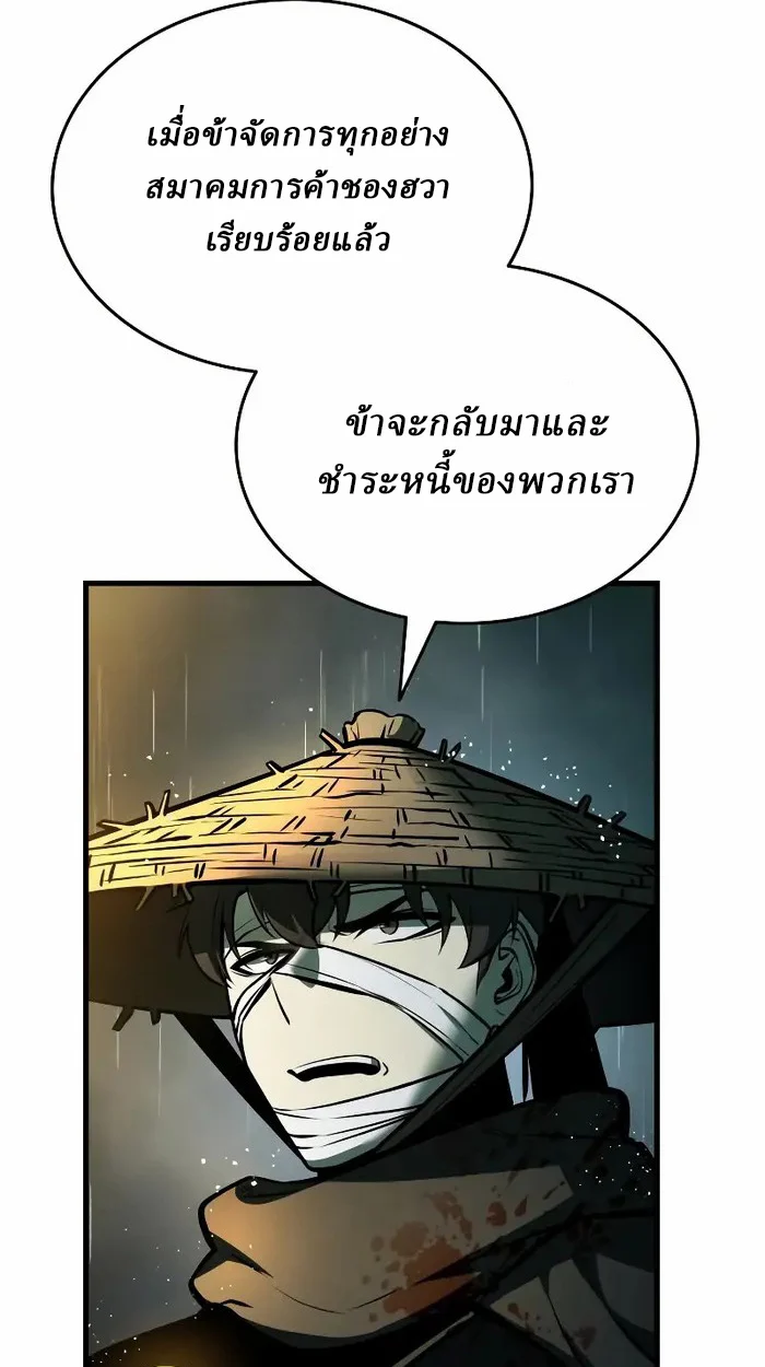 Rebirth of the Divine Demon การหวนคืนของมารสวรรค์ผู้พิชิตใต้หล้า ตอนที่ 4 page 51