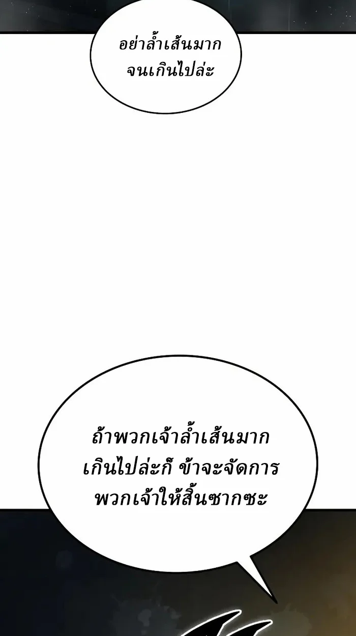 Rebirth of the Divine Demon การหวนคืนของมารสวรรค์ผู้พิชิตใต้หล้า ตอนที่ 4 page 54