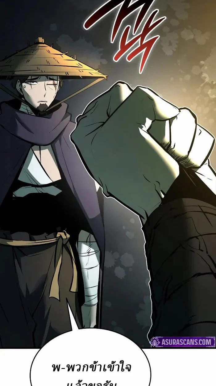 Rebirth of the Divine Demon การหวนคืนของมารสวรรค์ผู้พิชิตใต้หล้า ตอนที่ 4 page 55